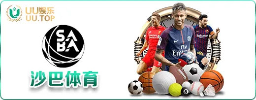 沙巴体育